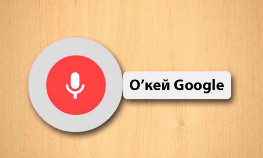 Ok google фото